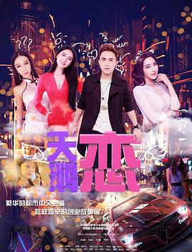 电影:天鹅恋