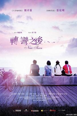 电影：环岛日记