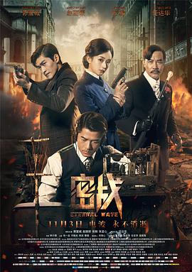 电影：密战
