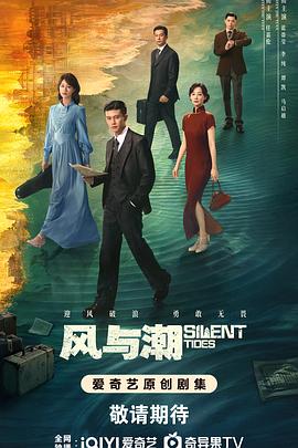 电影:风与潮