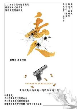 电影：丢人