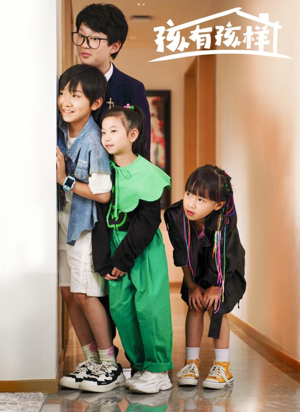 电影:孩有孩样