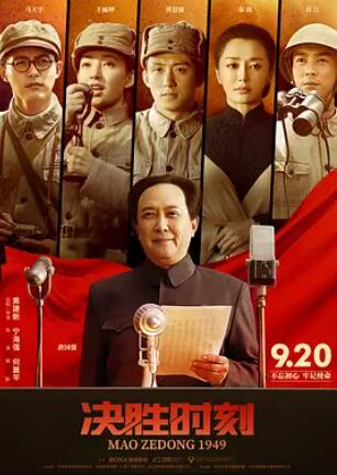 电影：决胜时刻