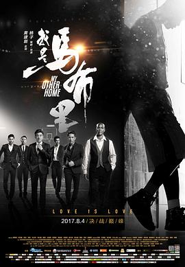 电影:我是马布里