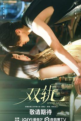 电影:双轨