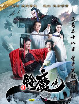 电影：铃魔传
