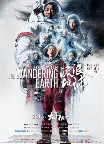 电影：流浪地球