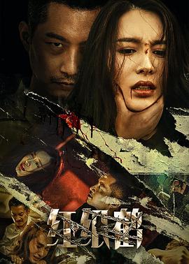电影：红纸鹤