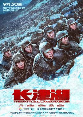 电影：长津湖