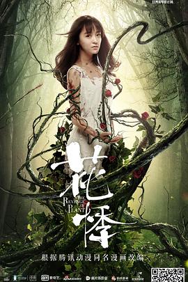 电影:花悸