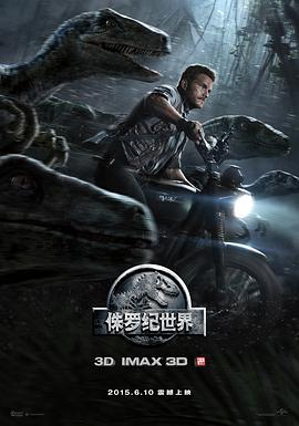 电影：侏罗纪世界