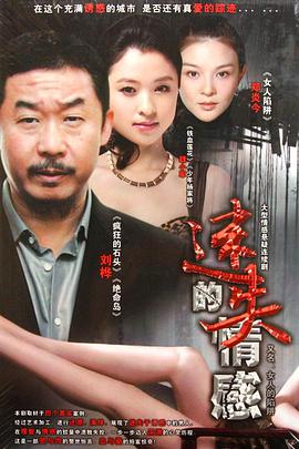 电影：迷失的情感