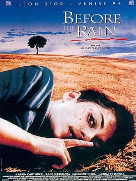 电影：暴雨将至