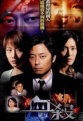 电影：血杀国语版