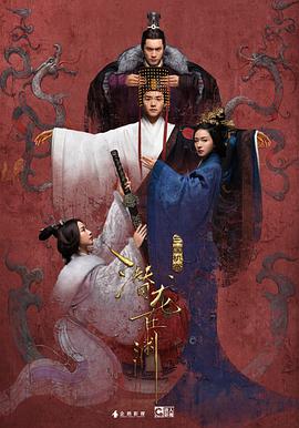 电影：三国机密之潜龙在渊