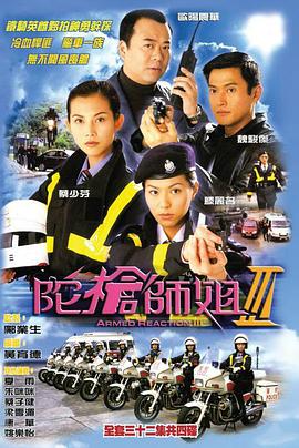 电影:陀枪师姐3国语版
