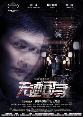 电影:无迹可寻
