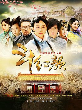电影:笑红颜