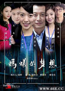 电影：蚂蚁的梦想