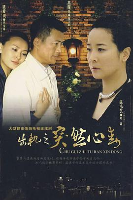 电影:突然心动