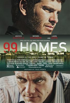 电影：99个家