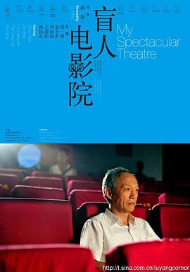 电影：盲人电影院