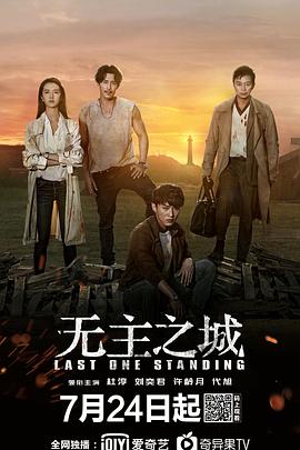 电影:无主之城
