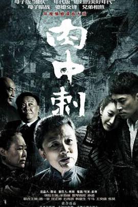 电影:独刺