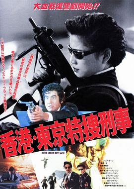电影:皇家师姐3:雌雄大盗