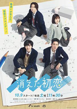 电影：消失的初恋