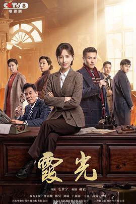 电影：霞光