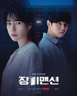 电影:玫瑰公寓