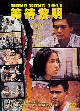 电影:等待黎明