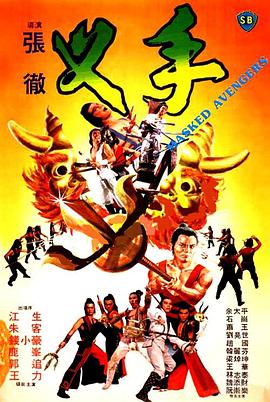 电影：叉手