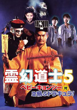 电影:一眉道人