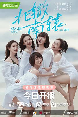 电影:北辙南辕