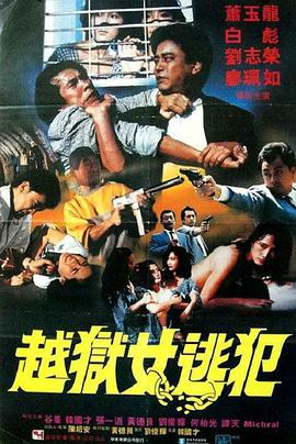 电影:龙潭大鳄
