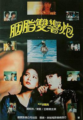 电影：神奇两女侠