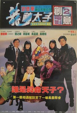 电影：龙神太子