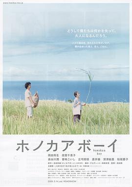 电影：夏威夷男孩