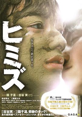 电影：庸才