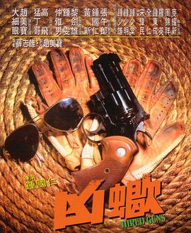 电影:凶蝎