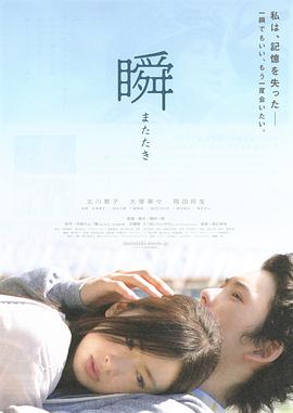 电影：一眼瞬间，再见爱
