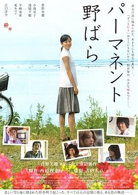 电影：常开野蔷薇