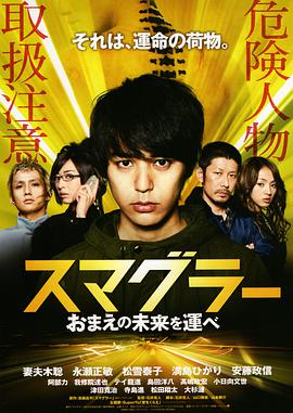 电影:走私者
