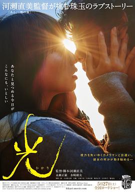 电影：光