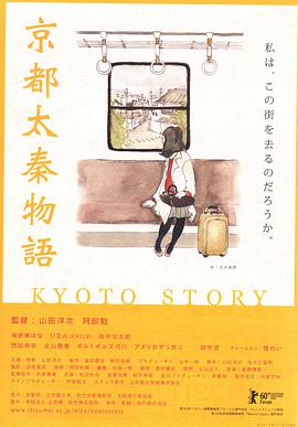 电影：京都太秦物语