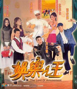 电影：娱乐之王