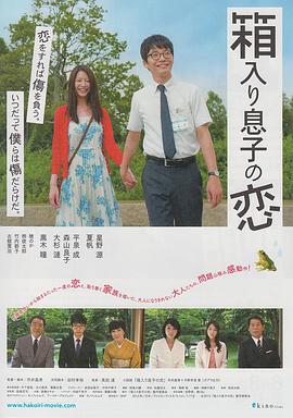 电影：宅男之恋