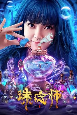电影：诛念师